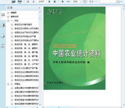 2017年中國(guó)畜牧漁業(yè)飼料發(fā)展現(xiàn)狀與趨勢(shì)分析